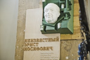 Эрнст Неизвестный. Литейный завод. Маска