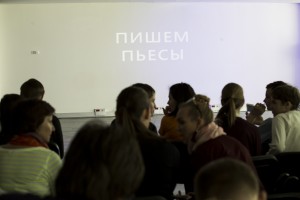 Проект «Пишем пьесы»