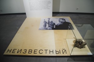 Открытие выставки «Неизвестный»
