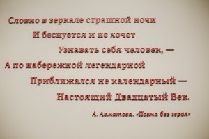 Писатели в «Лабиринте истории ХХ века