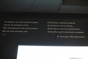 Писатели в «Лабиринте истории ХХ века