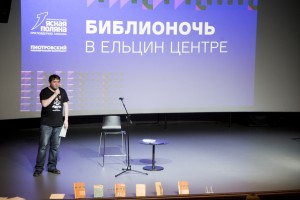 «Библионочь». Вечер памяти Евгения Евтушенко