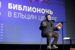 «Библионочь». Вечер памяти Евгения Евтушенко