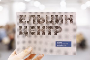 Леонид Кацва. «90-е – годы становления новой России»