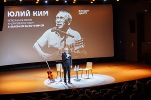 Юлий Ким. «Другой разговор»