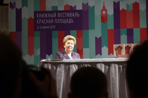 Презентация мемуаров Наины Ельциной «Личная жизнь» в ГУМе