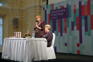 Презентация мемуаров Наины Ельциной «Личная жизнь» в ГУМе