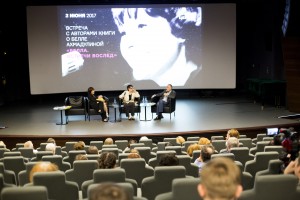 Презентация книги об Ахмадулиной «Белла. Встречи вослед»