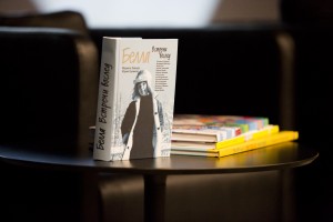 Презентация книги об Ахмадулиной «Белла. Встречи вослед»