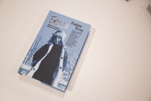 Презентация книги об Ахмадулиной «Белла. Встречи вослед»