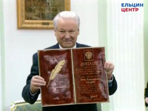 Президент РФ Борис Ельцин вручил в Кремле премию в области печатных средств массовой информации, учрежденную Академией свободной прессы, политическому обозревателю «Известий» Отто Лацису. Праздничный обед по случаю вручения премий