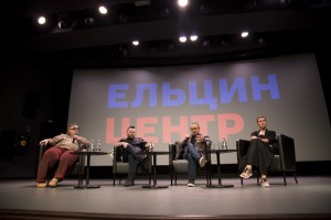 Презентация фильма «Нелюбовь» в Ельцин Центре