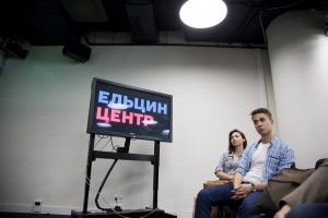 Валерий Гарбузов в Ельцин Центре