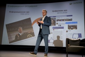 Лекция Германа Грефа в Ельцин Центре