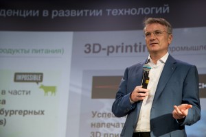 Лекция Германа Грефа в Ельцин Центре