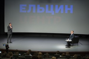 Алексей Кудрин в Ельцин Центре