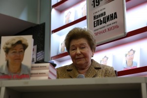 Презентация книги «Личная жизнь» Наины Ельциной в магазине «Москва»