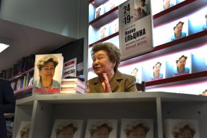 Презентация книги «Личная жизнь» Наины Ельциной в магазине «Москва»