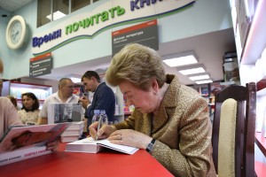 Презентация книги «Личная жизнь» Наины Ельциной в магазине «Москва»