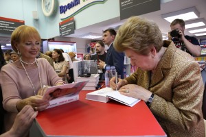 Презентация книги «Личная жизнь» Наины Ельциной в магазине «Москва»