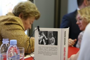 Презентация книги «Личная жизнь» Наины Ельциной в магазине «Москва»