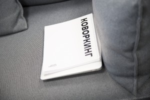 День рождения коворкинга Ельцин Центра