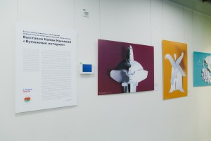 Открытие выставки Капки Кыневой «Бумажные истории»