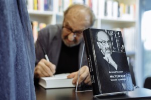 Книжный магазин «Пиотровский». Встреча с Виталием Воловичем