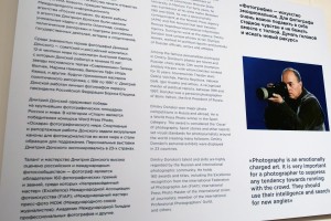 «Параллельные миры» Дмитрия Донского 