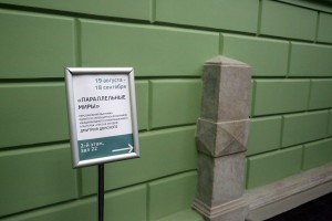 «Параллельные миры» Дмитрия Донского 