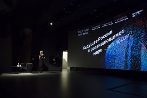 Екатерина Шульман в Ельцин Центре