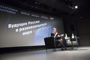 Екатерина Шульман в Ельцин Центре