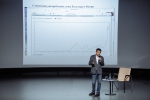 Александр Архангельский. Культура цифровой эпохи