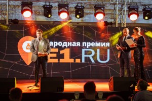 Вручение народной премии