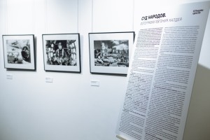 Открытие выставки «Суд народов»