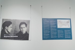 Открытие выставки «Жить или писать. Варлам Шаламов»