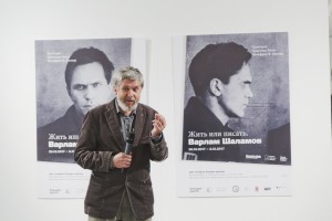 Открытие выставки «Жить или писать. Варлам Шаламов»