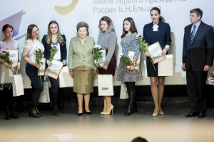 Наина Ельцина вручила студентам именные стипендии Бориса Ельцина