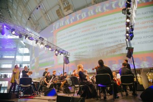 Остров 90-х 2017. Атриум. Другой оркестр