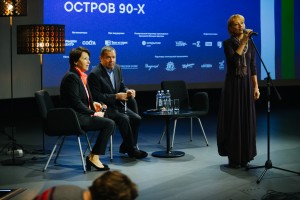 Остров 90-х 2017. Кино-конференц-зал. Разговорный марафон. Татьяна и Валентин Юмашевы, Людмила Телень