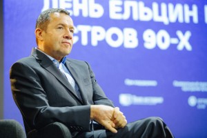 Остров 90-х 2017. Кино-конференц-зал. Разговорный марафон. Валентин Юмашев