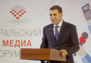 Фестиваль СМИ «Уральский медиафорум» 2017. Евгений Куйвашев