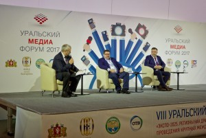 Фестиваль СМИ «Уральский медиафорум» 2017