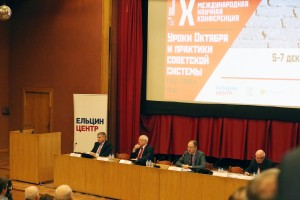 На конференции «История сталинизма»-2017