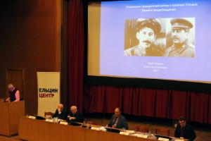На конференции «История сталинизма»-2017