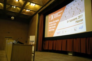 На конференции «История сталинизма»-2017