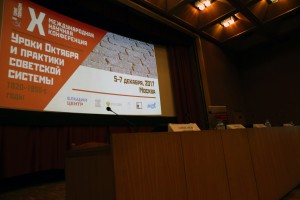 На конференции «История сталинизма»-2017