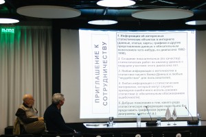 «90-е: история великого поворота»