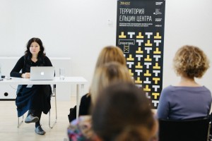 Лекция Ксении Перетрухиной. Фестиваль «Территория»