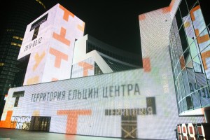 Медиафасад Ельцин Центра. Фестиваль «Территория»